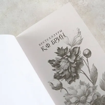 Магическое безумие - фото 8