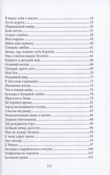 Сюрпризы девы - фото 3