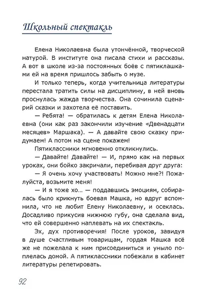 Первый раз в пятый класс - фото 8