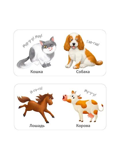 МИМИкнижки. Первая книга малыша. 6 книжек - кубиков - фото 13