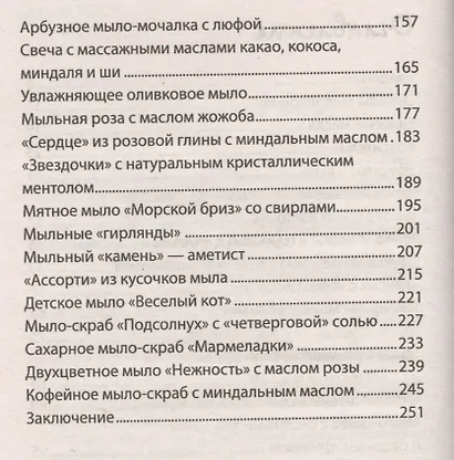 Мыло своими руками - фото 3