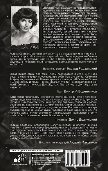 Зеркальный лабиринт - фото 2