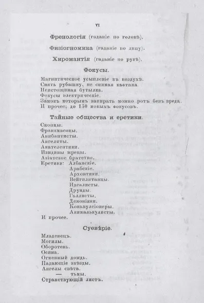 Комнатный чародей - фото 3