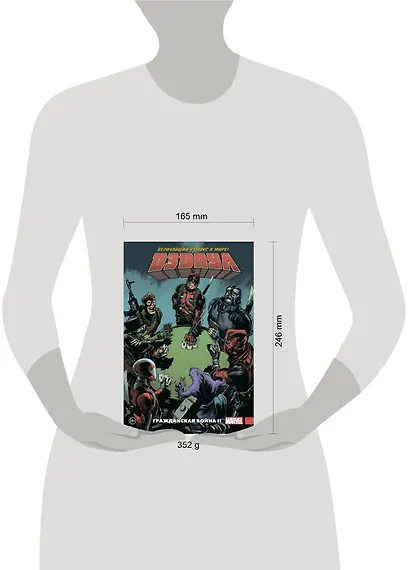 Дэдпул. Величайший комикс в мире. Том 5. Гражданская война II - фото 13