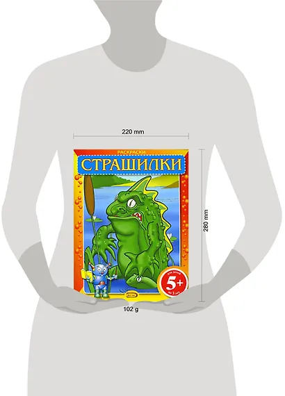 Раскраски: Страшилки - фото 2