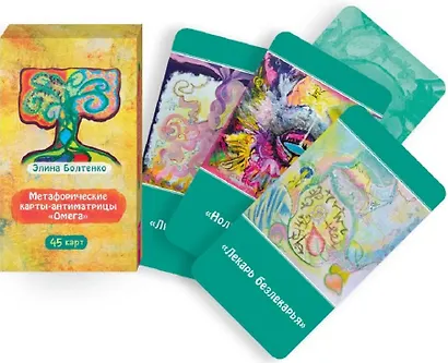 Метафорические карты-антиматрицы Омега (45 карт) (6597) - фото 2