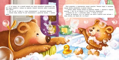 Веселое купание с малюткой мишуткой - фото 2