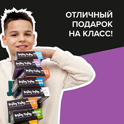 Настольная игра «Воображение», Brainy Trainy - фото 10