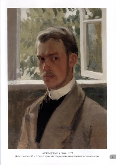 Борис Кустодиев. Лучшие картины - фото 4