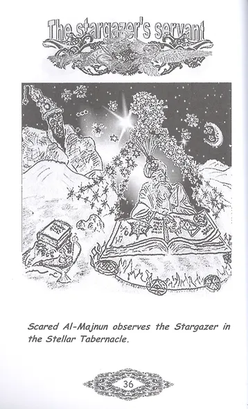 The stargazer’s servant - фото 5