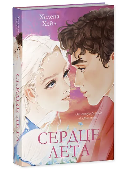 Сердце лета - фото 3