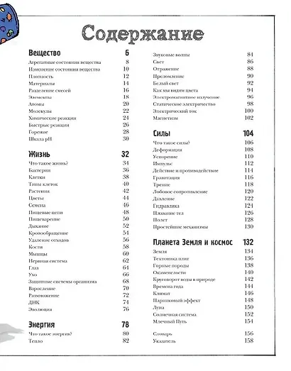 Как все устроено - фото 8