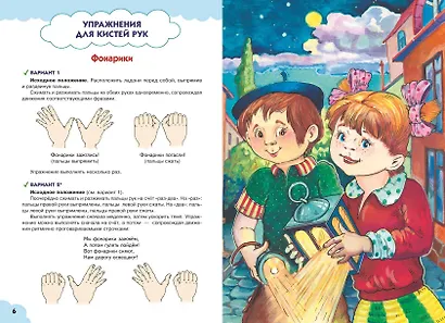 Пальчиковая гимнастика: нейрофитнес для малышей - фото 4