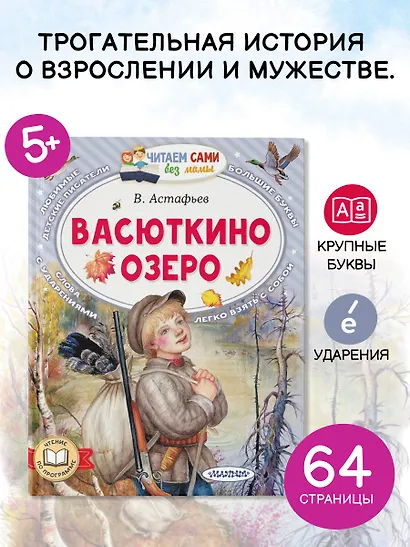 Васюткино озеро - фото 4