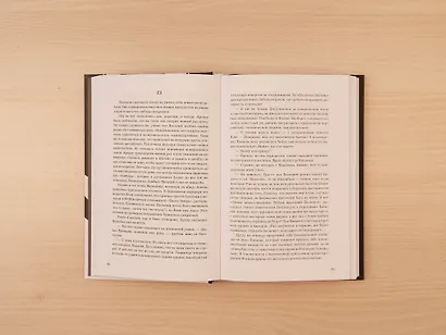 Жадность - фото 5