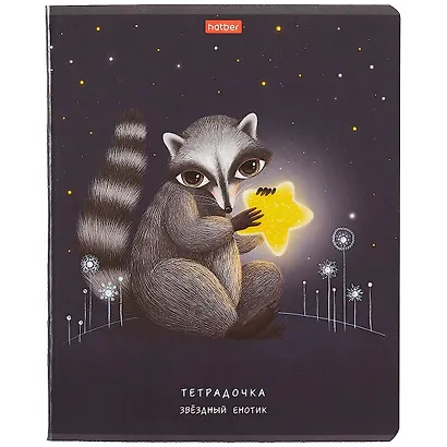 Тетрадь в клетку Hatber, "Звездные мечтатели", 48 листов, в ассортименте - фото 4