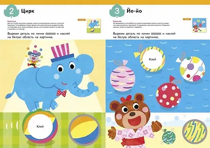 Уроки аппликации - фото 5