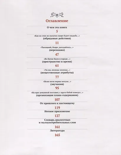 Уральская свадьба - фото 3