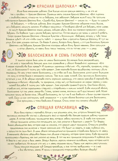 Сказки братьев Гримм. Виммельбух - фото 5