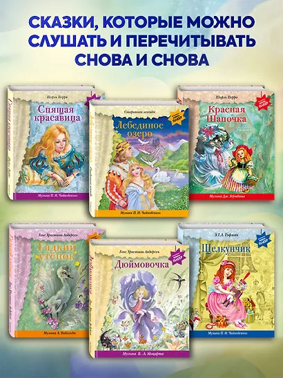 Бемби (+ музыка В.А. Моцарта, Л. ван Бетховена, Шопена Ф.) - фото 7