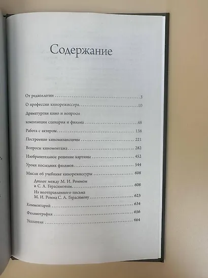 Педагогическое наследие - фото 8