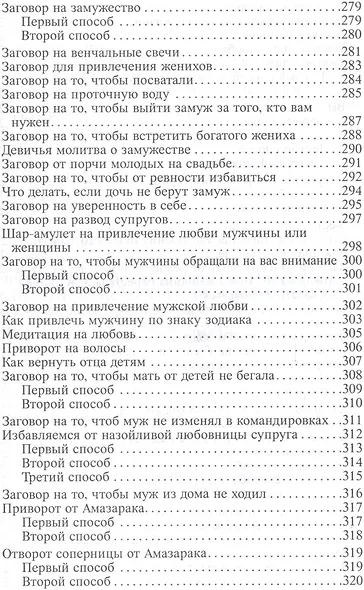 Таро Вуду. 78 карт, книга-руководство на русском языке - фото 7