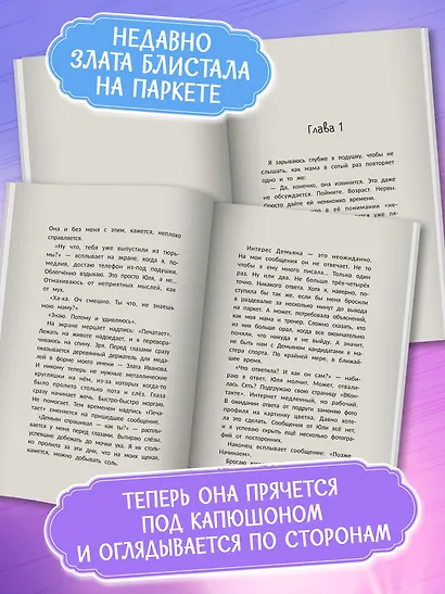 Под твоей защитой - фото 4