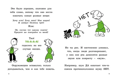 Зачем уметь читать? - фото 3