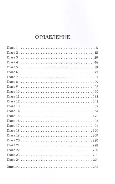 Гость - фото 2