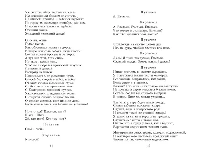 Письмо к женщине - фото 8