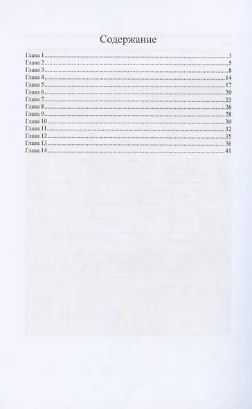 Книга пророка Даниила - фото 2