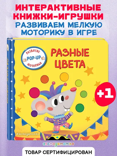 Разные цвета - фото 4