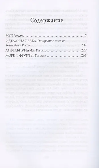 Вот! - фото 2