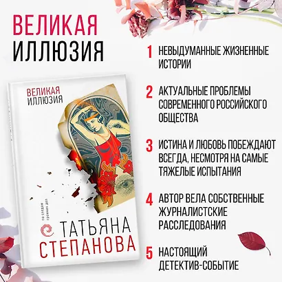 Великая иллюзия - фото 5