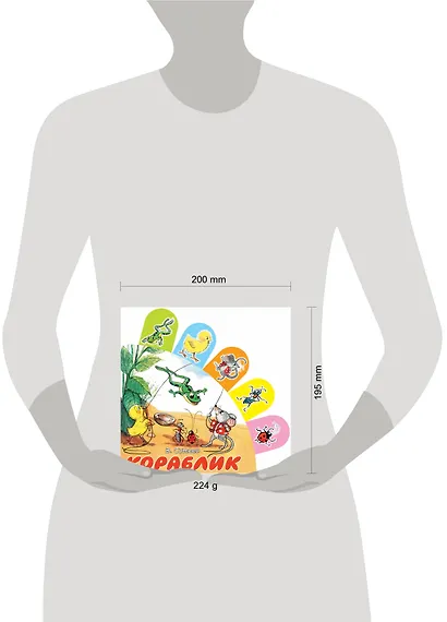 Кораблик - фото 3