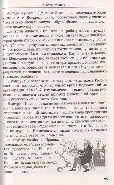 В поисках первоначал - фото 6