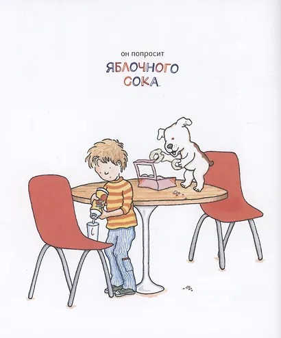 Если дать щеночку пончик… - фото 4