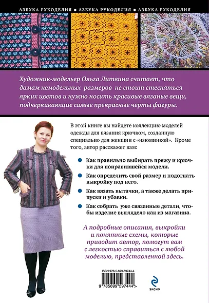 Красивые наряды для женщин с изюминкой: модели для вязания крючком - фото 2