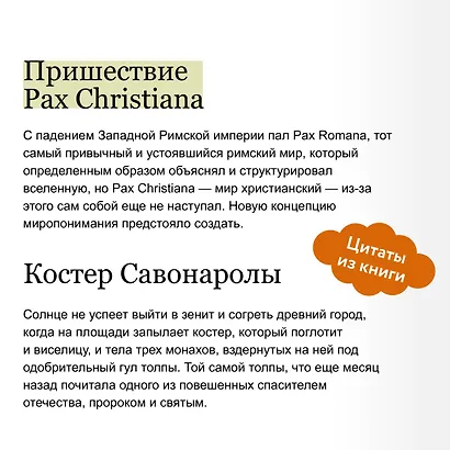 Великие сожженные. Средневековое правосудие, святая инквизиция и публичные казни - фото 5