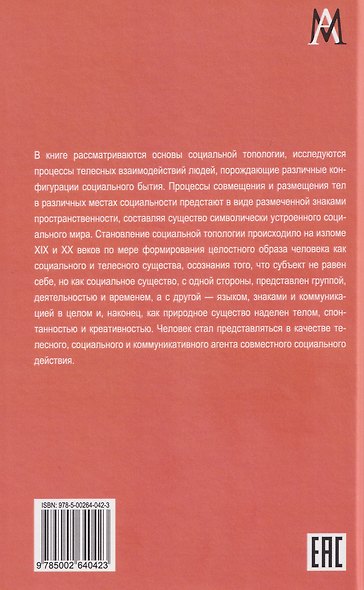 Сообщество тела - фото 2