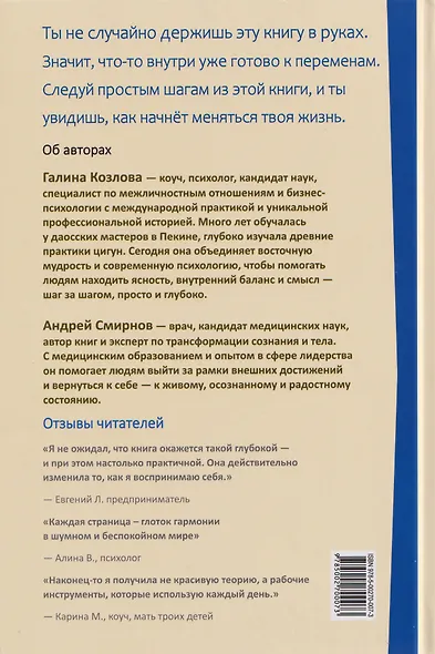 Искусство простых перемен - фото 2