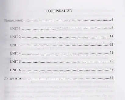 Английский язык в сфере профессиональной коммуникации: Экономика / English for Specific Purposes: Economics. Учебное пособие - фото 2