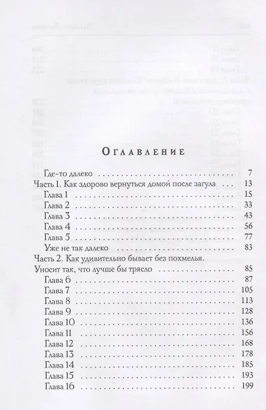 По слову блистательного дома. Книга 1 - фото 2