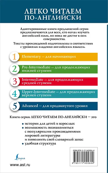 Голодные игры: книга 1. Уровень 5 - фото 2