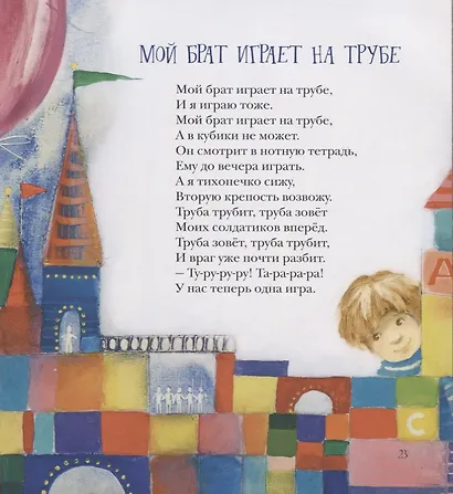 Наперегонки - фото 6