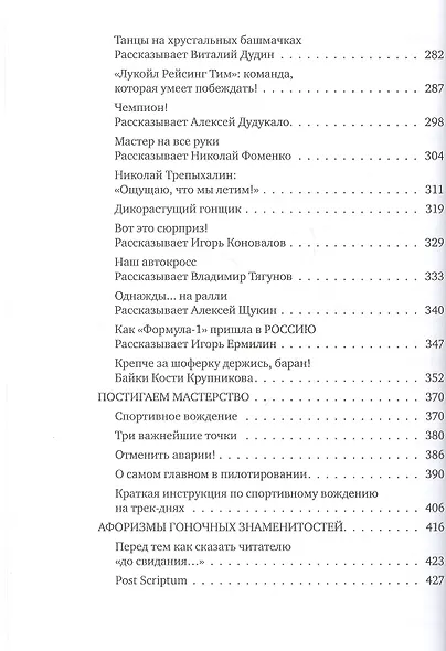 Стена упала! Mauerfall! Глазами свидетелей - фото 3