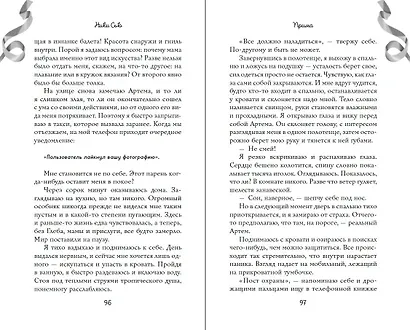 Прима - фото 10