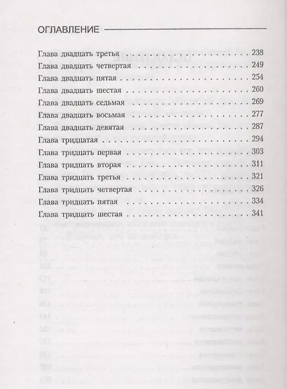 Полночное возвращение - фото 3