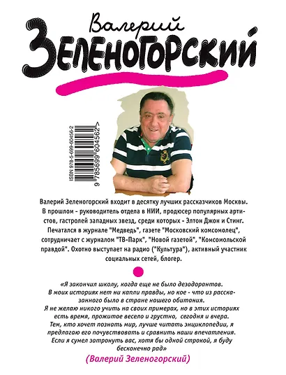 Любовь на троих - фото 2