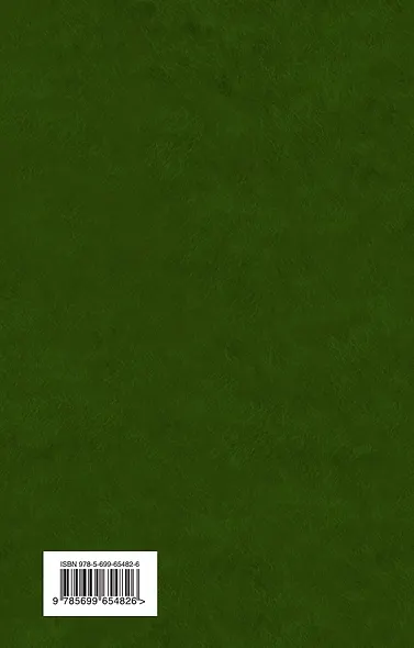 Грозовой перевал : роман - фото 2